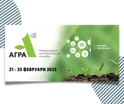 agra 2023 новини